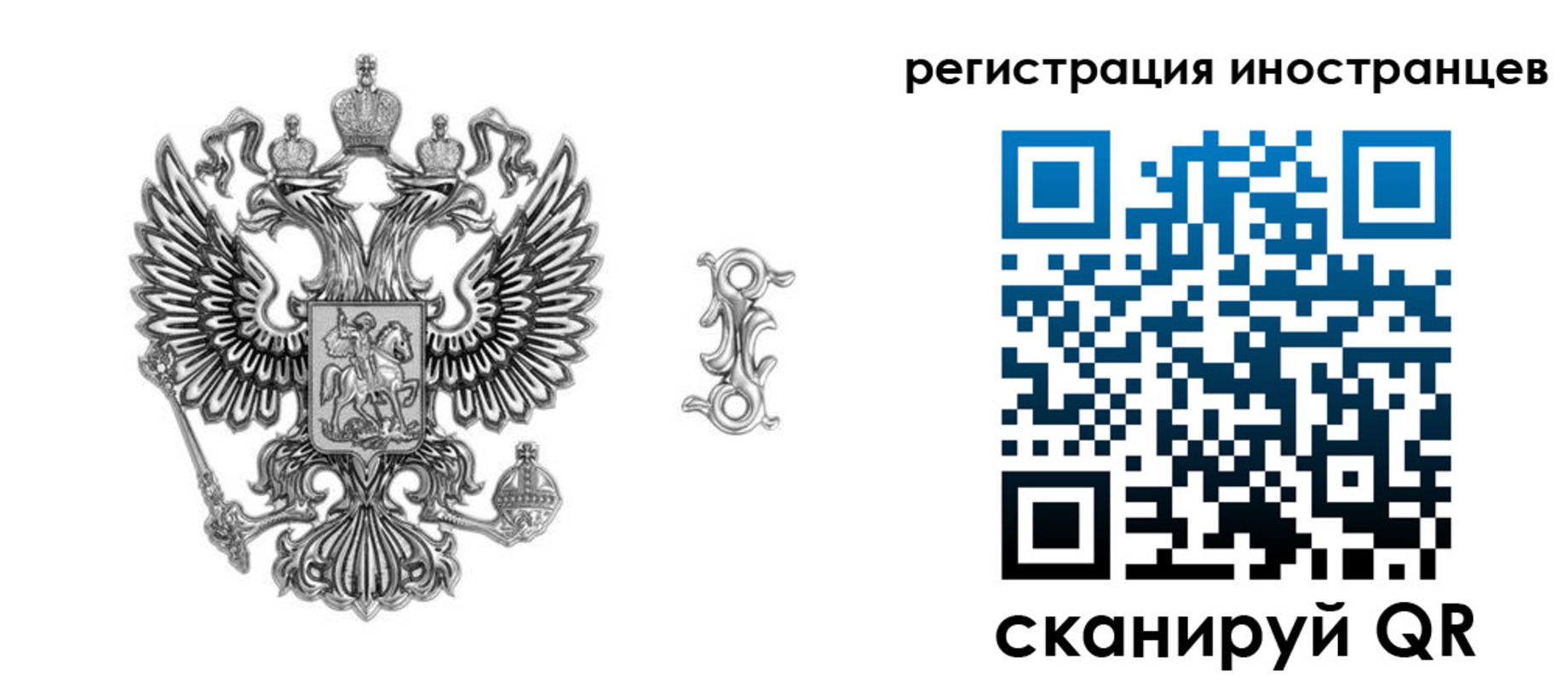 временная регистрация купить в Елизово
