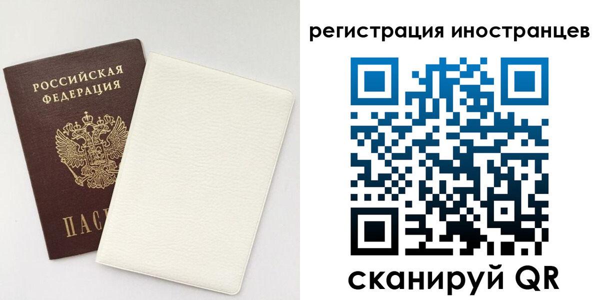 временная регистрация в Елизово