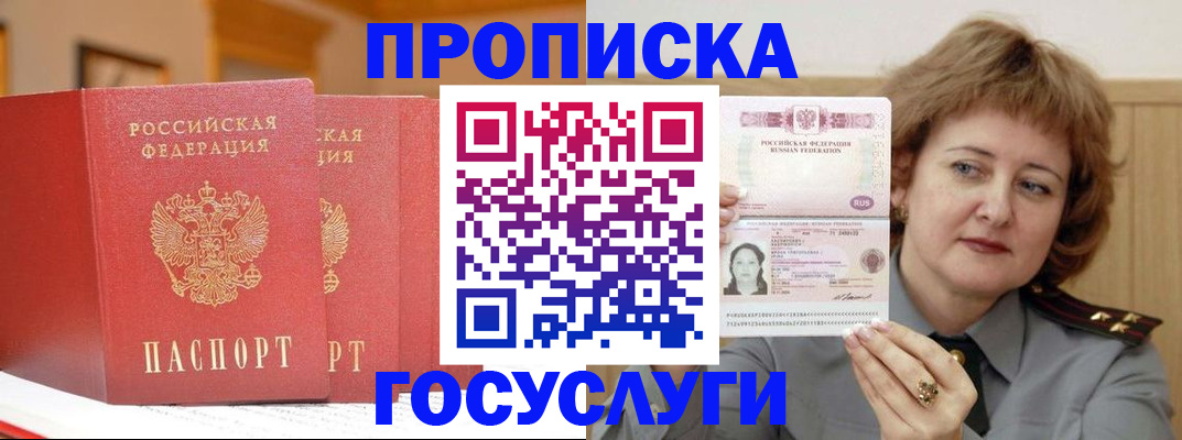 прописка иностранных граждан в Елизово