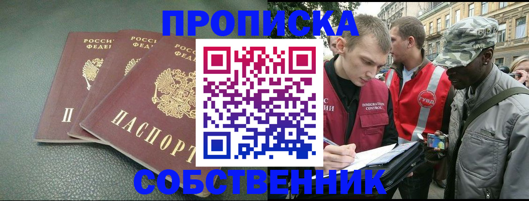 временная регистрация госуслуги в Елизово