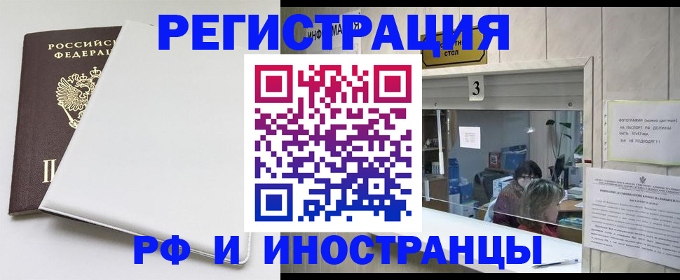 прописка 2025 в Елизово