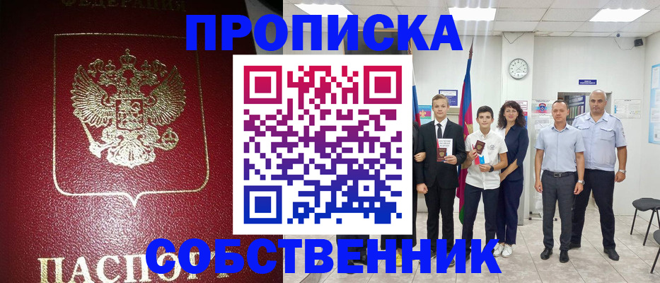 регистрация для школы в Елизово